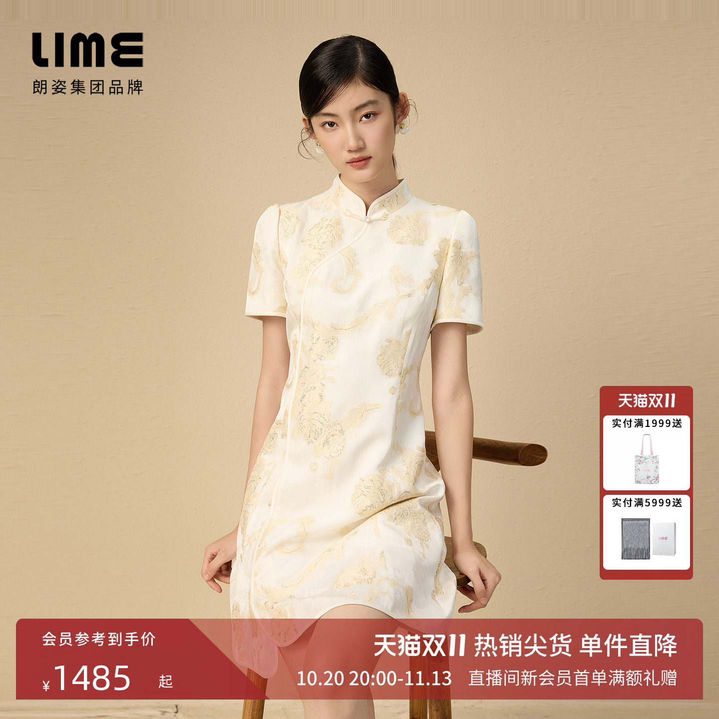 朗姿/LIME莱茵新中式收腰连衣裙香槟米色夏立领斜襟宫廷风短袖裙