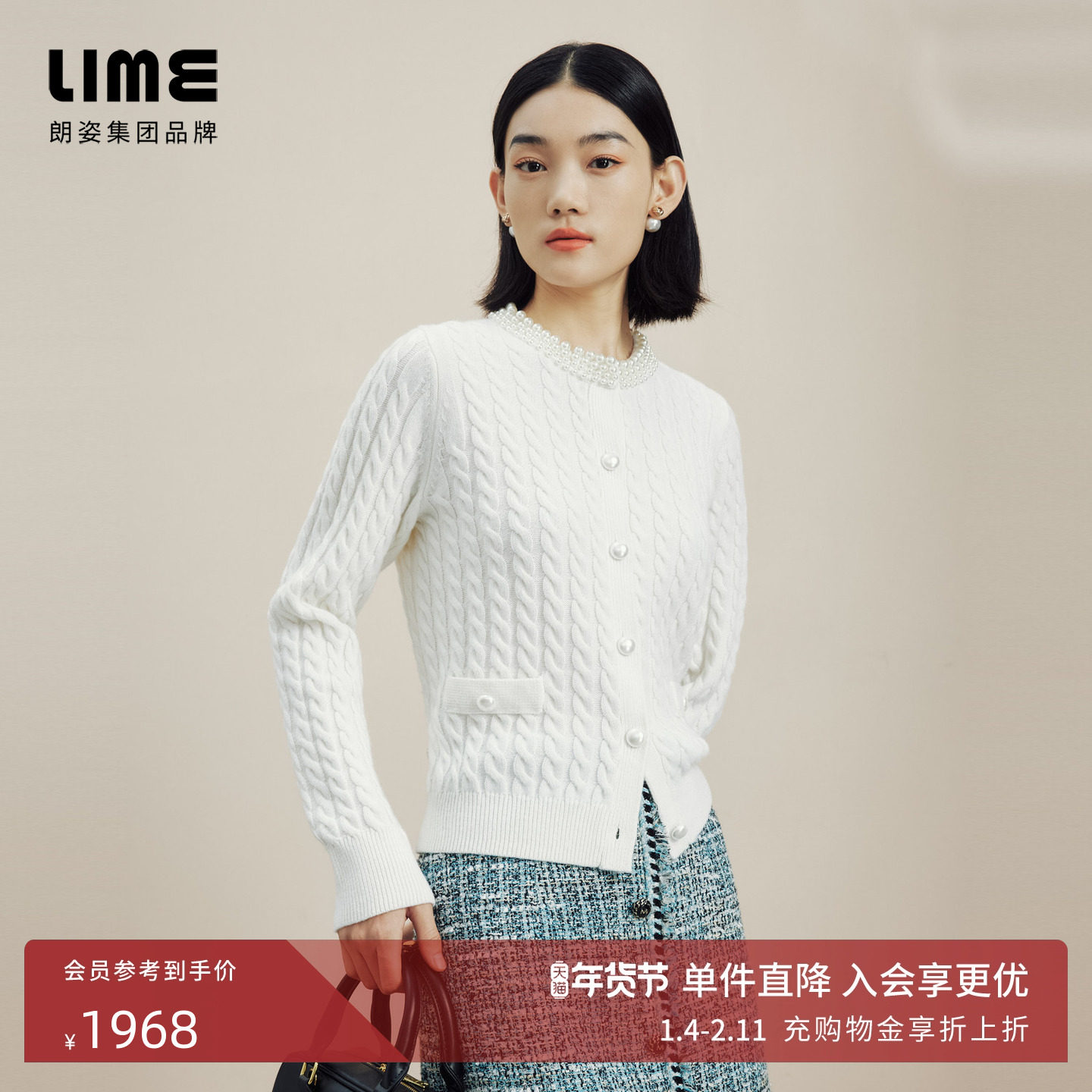 朗姿集团LIME莱茵钉珠设计感羊毛羊绒混纺绞花针织开衫秋冬新款,女装/女士精品,毛针织衫,淘宝优惠券,粉丝福利购,淘宝优惠卷