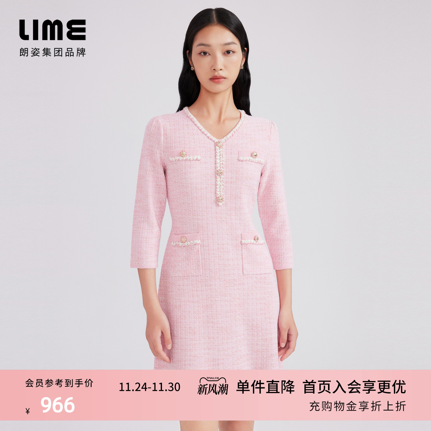 LIME莱茵小香风针织连衣裙