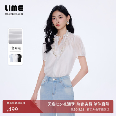 朗姿/LIME莱茵荷叶边V领泡泡袖衬衫优雅甜美通勤百搭2026夏新款