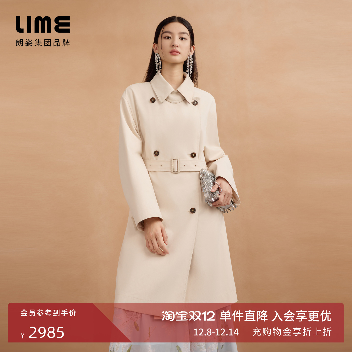 朗姿集团LIME莱茵法式优雅收腰风衣香槟米色25秋新款高级感外套