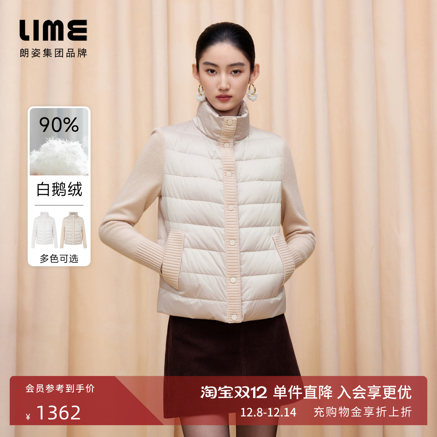 朗姿/LIME莱茵羊毛拼接短款鹅绒羽绒服小个子简约高级25冬季新款