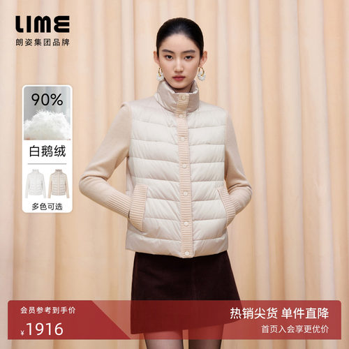 朗姿/LIME莱茵羊毛拼接短款鹅绒羽绒服小个子简约高级冬季新款