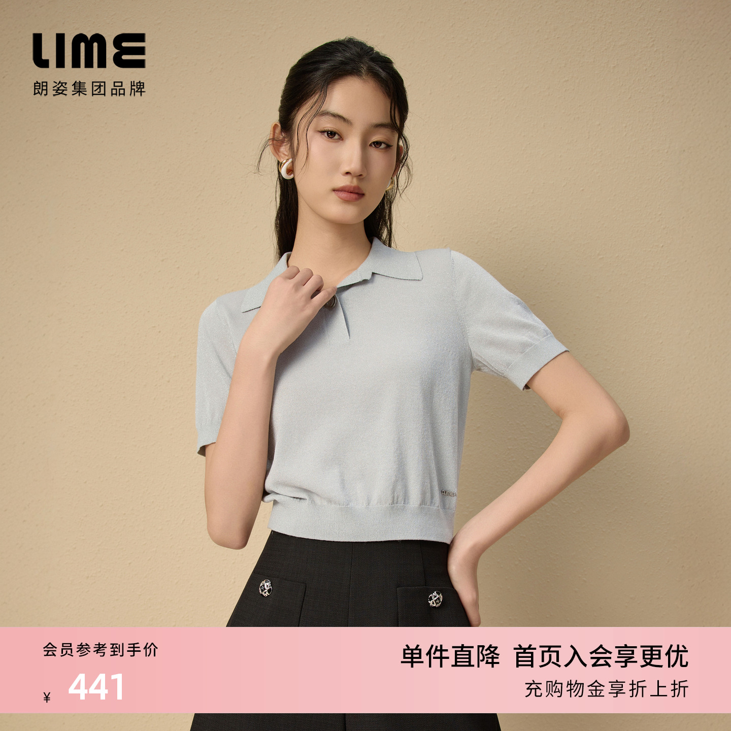 朗姿集团LIME莱茵POLO领翻领棉质针织套头衫25夏简约百搭女短袖