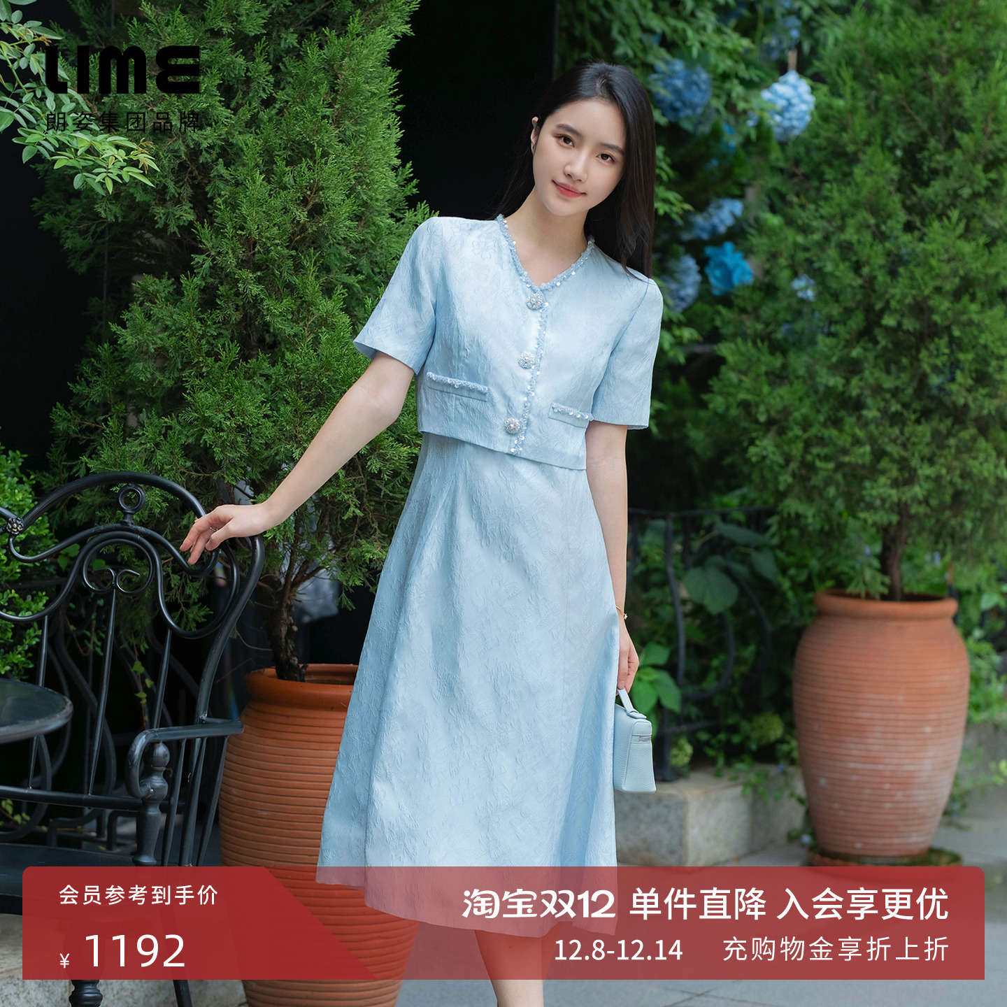 朗姿集团LIME莱茵假两件优雅收腰连衣裙天蓝色25夏新款A字裙