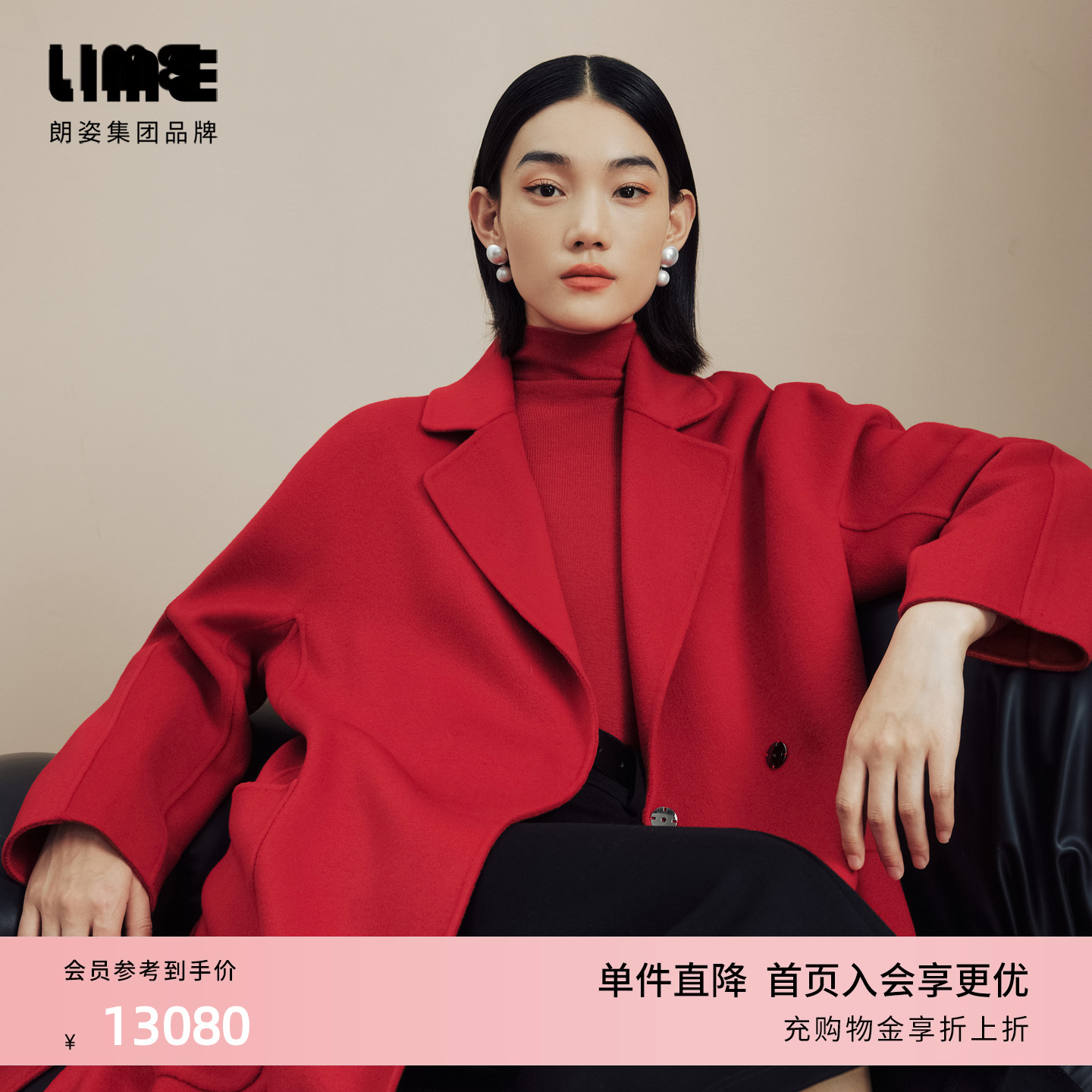 LIME莱茵优雅羊绒翻领收腰系带双面呢长款大衣秋冬宽松廓形外套