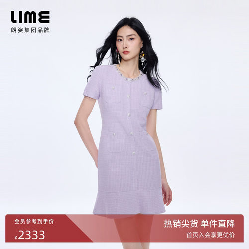 【商场同款】朗姿LIME莱茵小香风粗花呢连衣裙手工钉珠2026夏新款
