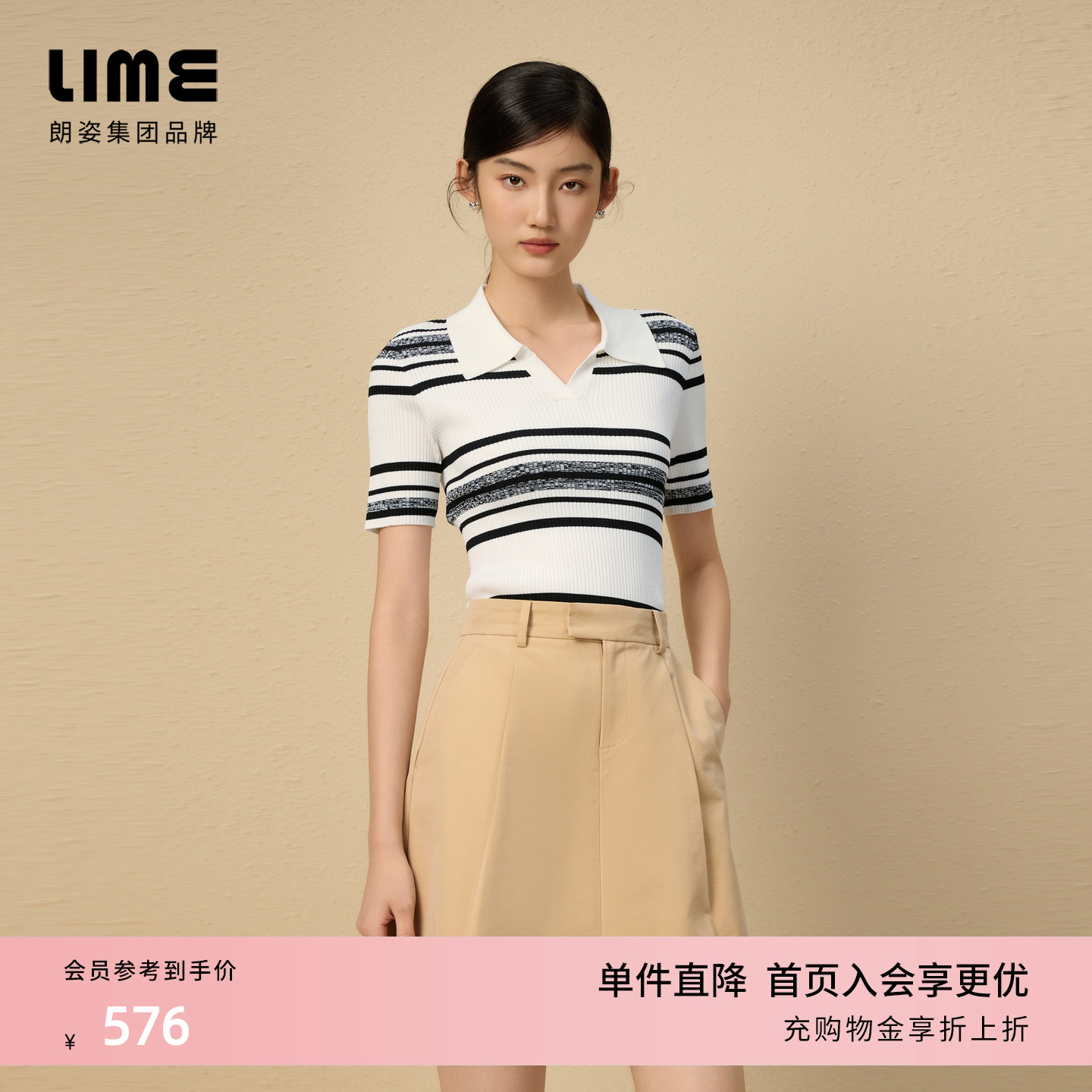 朗姿集团LIME莱茵翻领黑白条纹针织套头衫25夏螺纹显瘦弹力女短袖