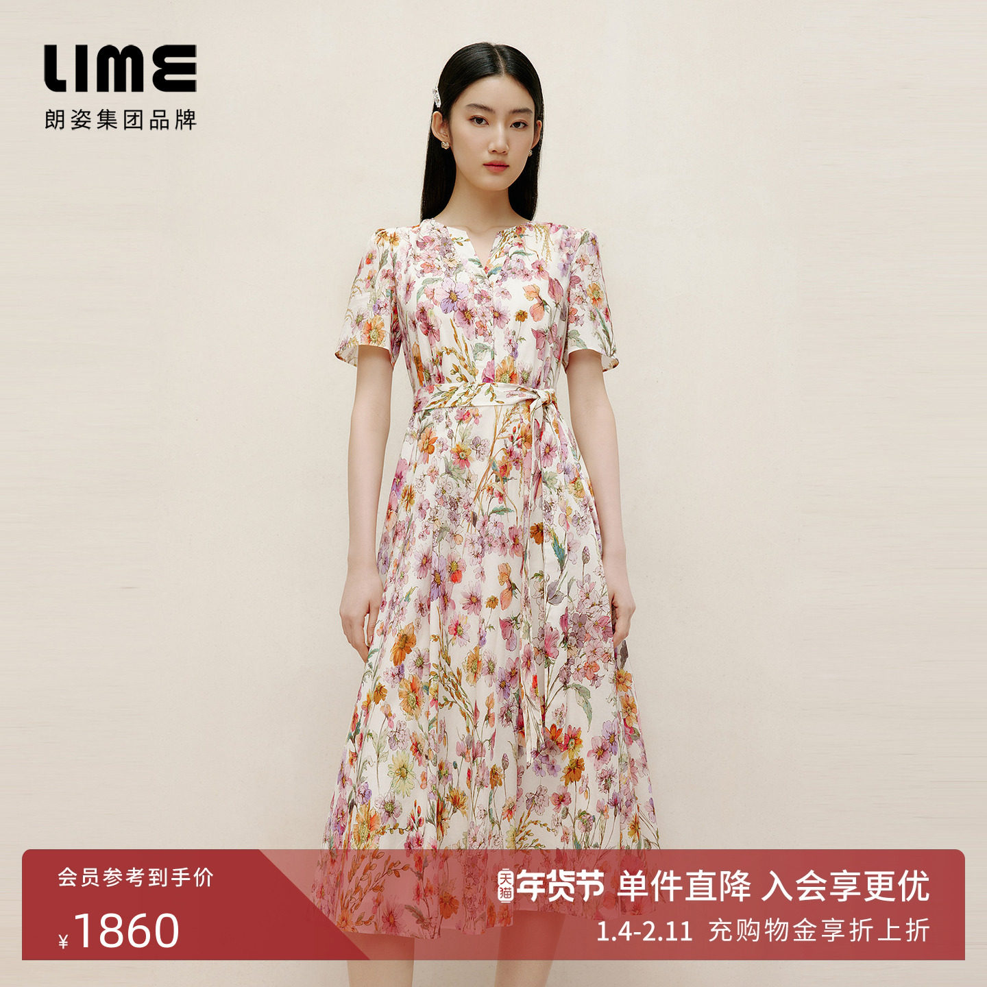 朗姿集团LIME莱茵棉质V领收腰印花连衣裙25夏度假风褶皱裙摆长裙,女装/女士精品,连衣裙,淘宝优惠券,粉丝福利购,淘宝优惠卷