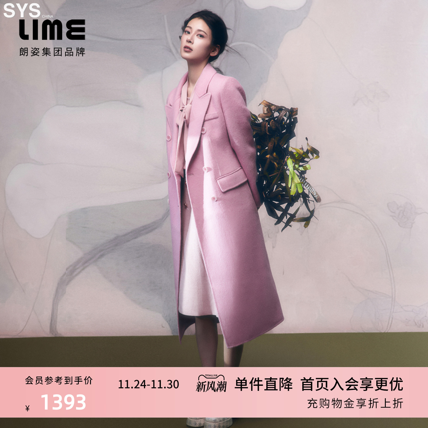 【赵昭仪同款】LIME莱茵翻领优雅双面呢长大衣秋冬新款羊毛外套