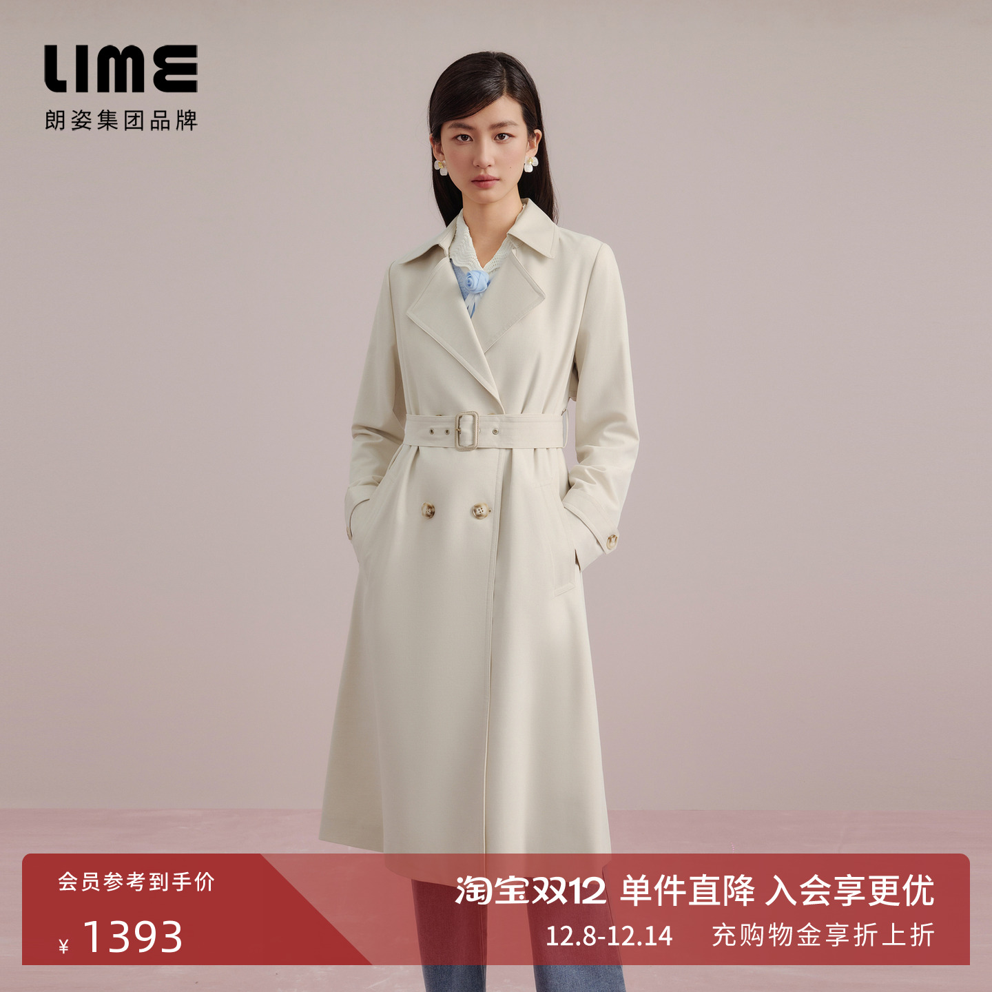 朗姿集团LIME莱茵法式优雅翻领收腰时尚风衣浅米色25新款长外套