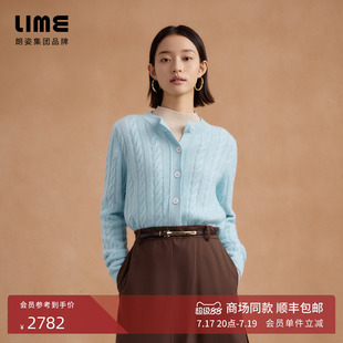 朗姿集团LIME莱茵立体纹理针织山羊绒开衫气质温柔小个子冬新款