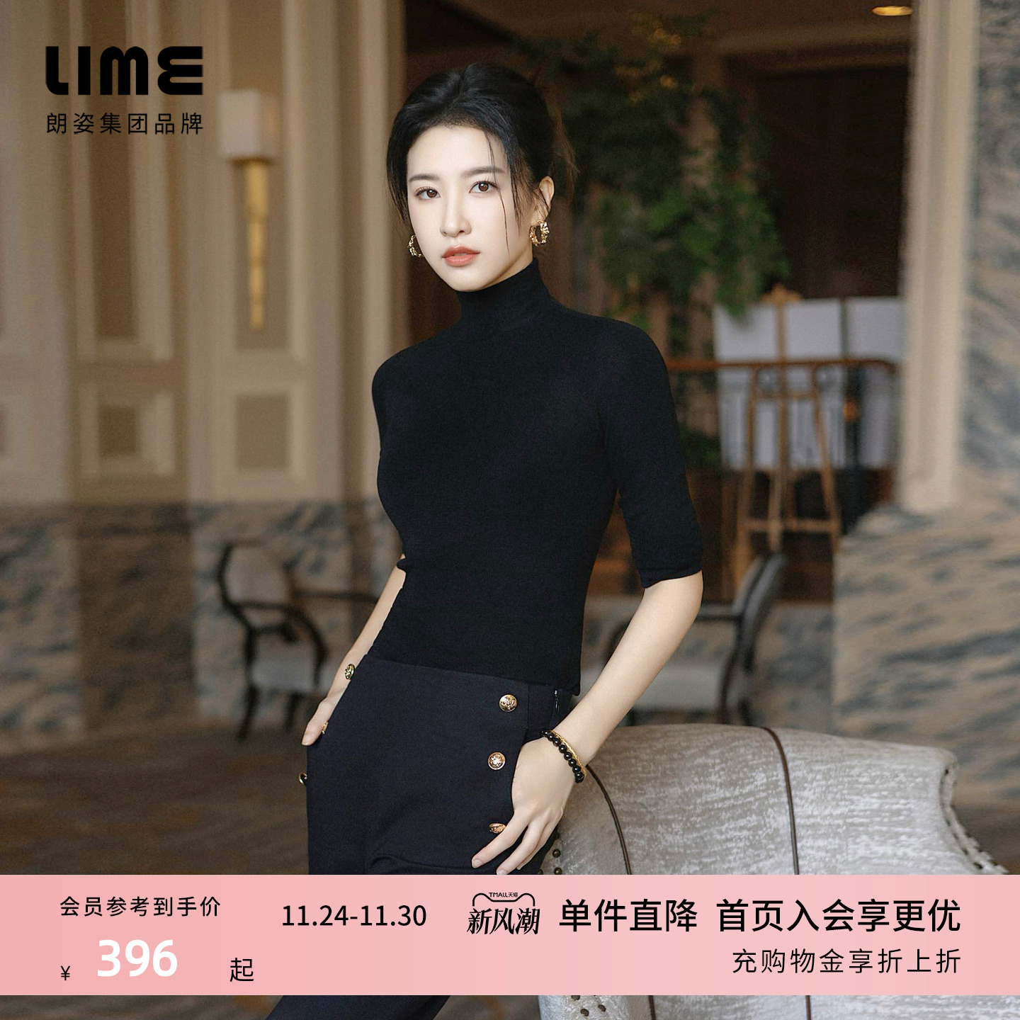 【商场同款】朗姿/LIME莱茵Biella120S羊毛零压针织打底OTW防起球