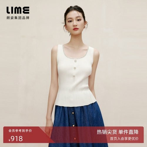 朗姿集团LIME莱茵时髦U领针织吊带背心白春钻链装饰内搭打底