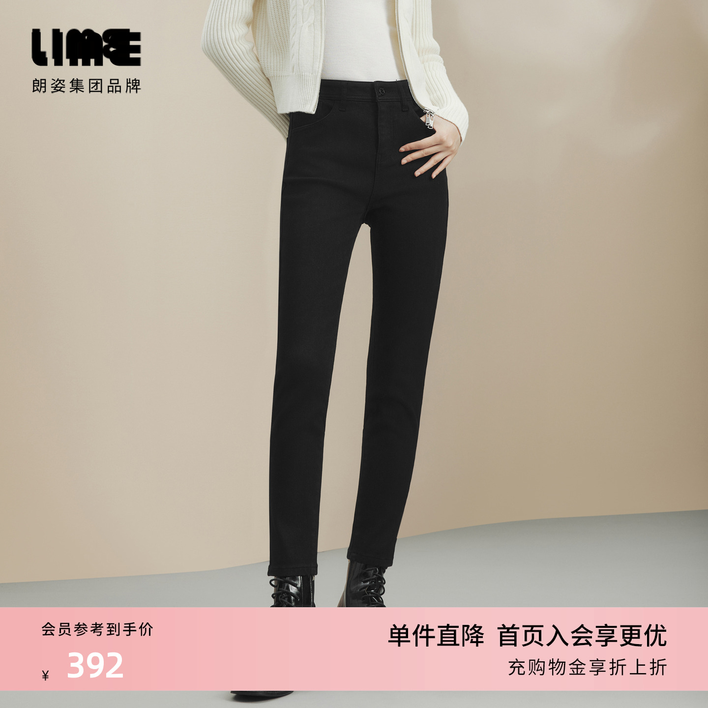 LIME莱茵棉质弹力加绒牛仔裤秋冬新款高腰显瘦优雅简约九分女裤