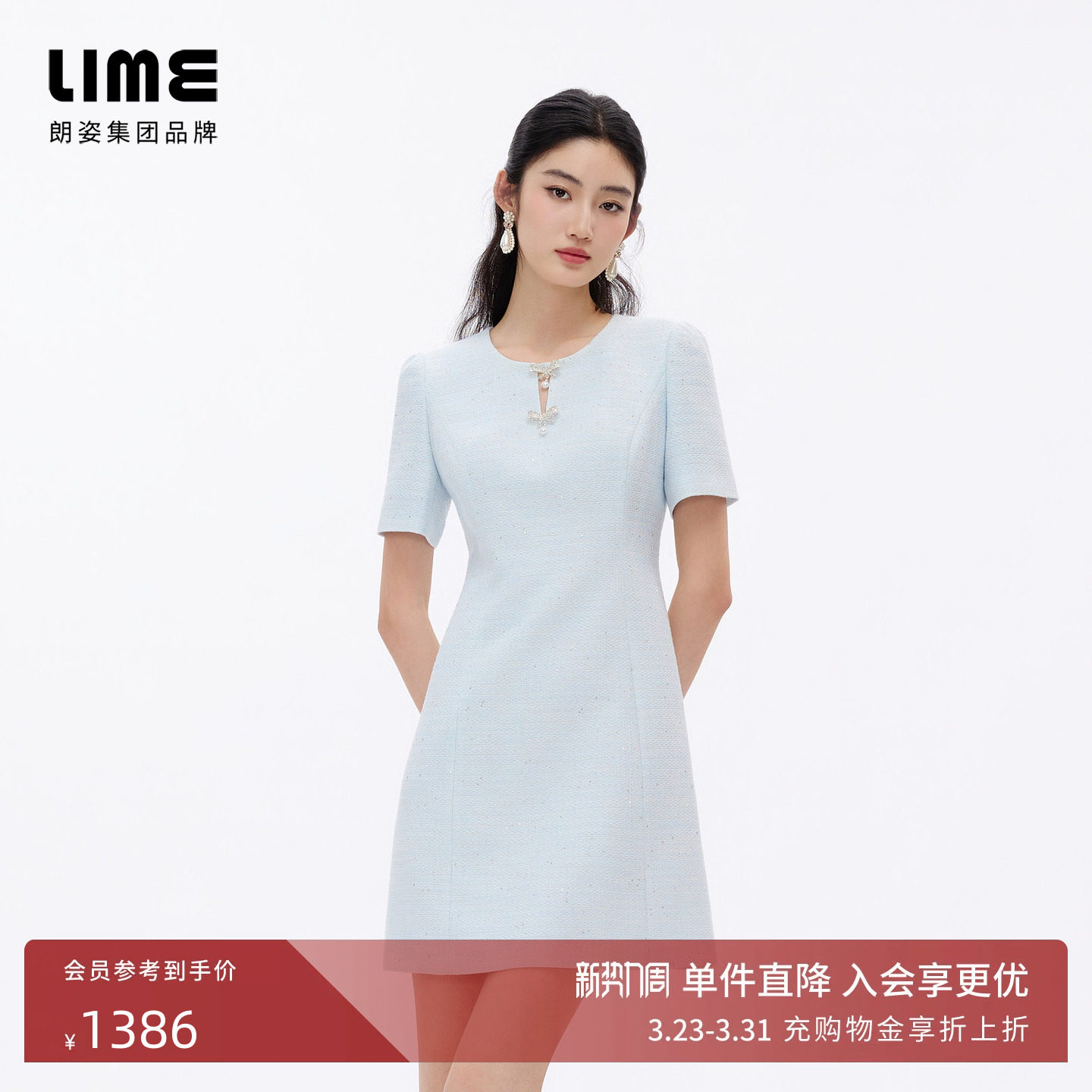 朗姿/LIME莱茵千金风星河绞综花纱钻饰收腰连衣裙2026年夏季新款