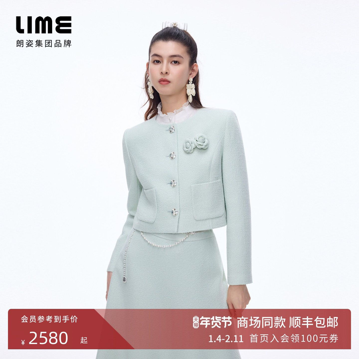 【商场同款】朗姿LIME莱茵粗花呢套装外套半裙花朵纽扣26年春新款,女装/女士精品,短外套,淘宝优惠券,粉丝福利购,淘宝优惠卷