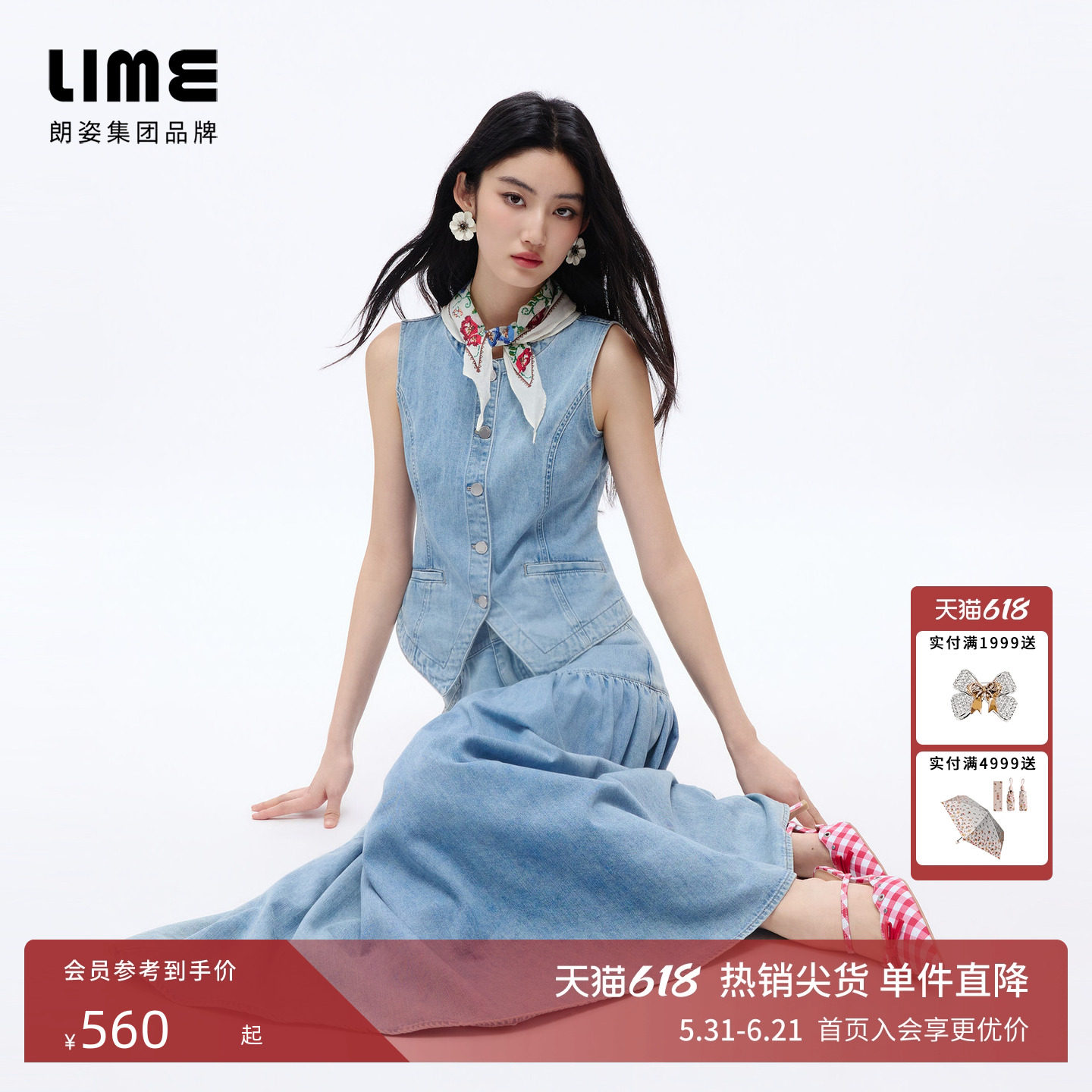 朗姿/LIME莱茵时尚收腰醋酸牛仔套装马甲半裙休闲风2026夏季新款