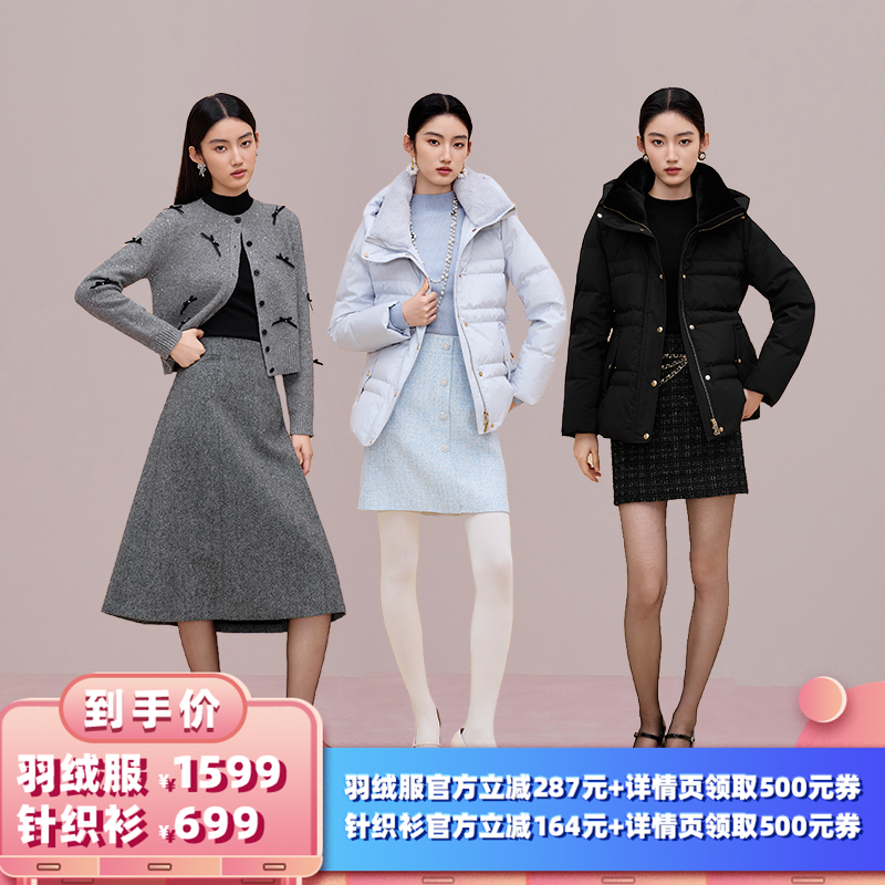 【所有女生的衣橱直播间】朗姿集团LIME莱茵羽绒服针织衫