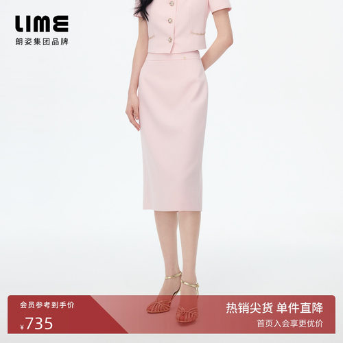 朗姿/LIME莱茵粉色小香风高腰半身直筒裙优雅通勤2026年秋季新款