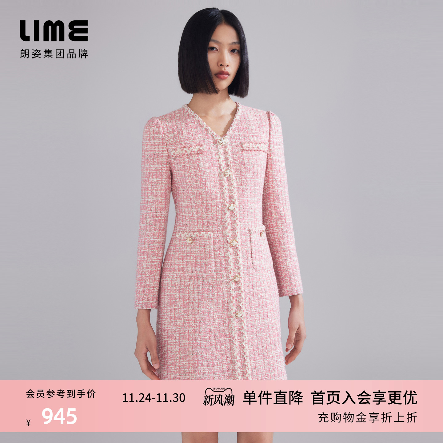 LIME莱茵粗花呢V领收腰连衣裙