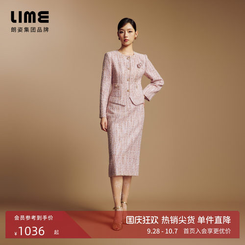 朗姿LIME莱茵段染粗花呢胸针圆领收腰香风套装外套半裙2026冬新款