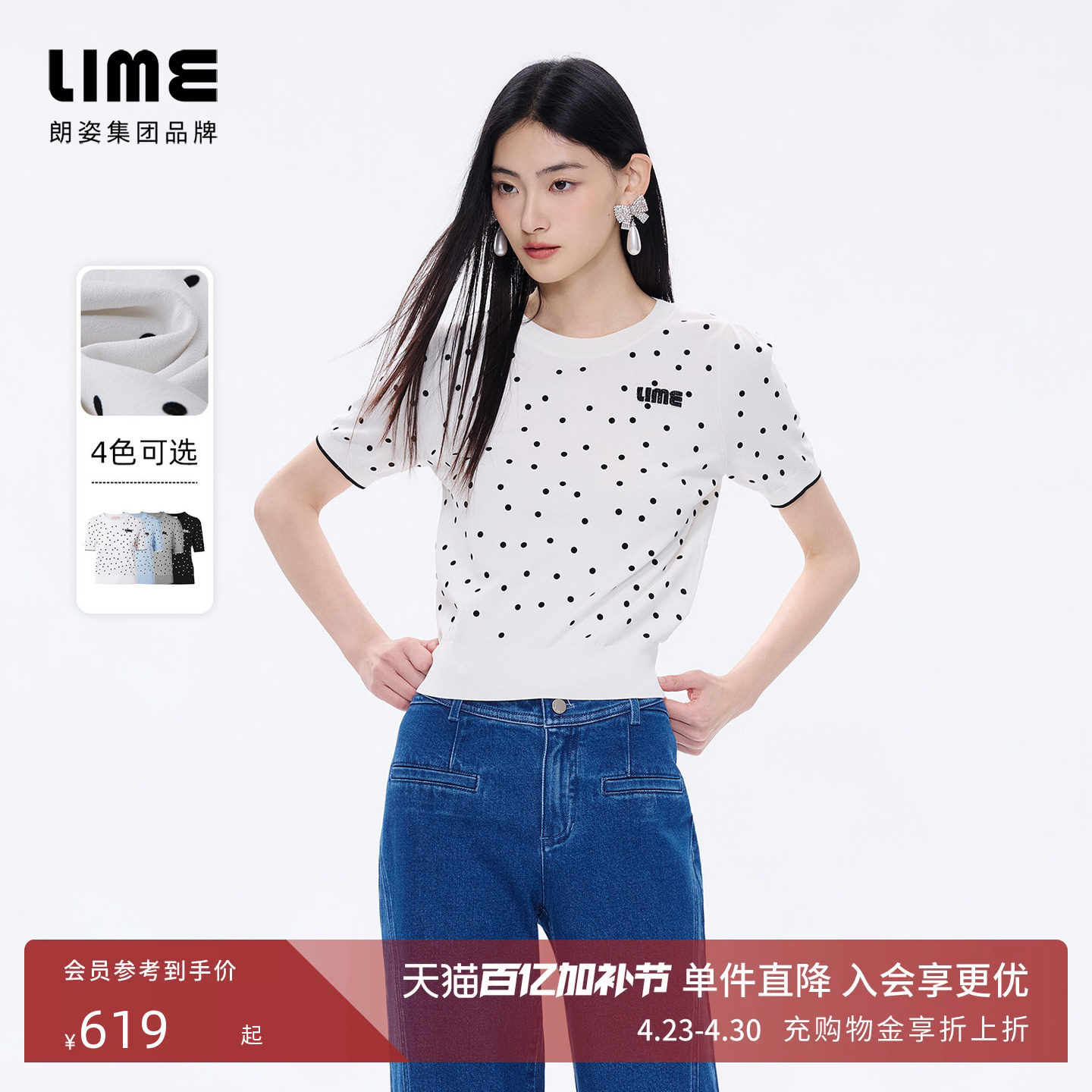 朗姿/LIME莱茵圆领波点针织套头衫夏时尚LOGO装饰减龄短袖优雅