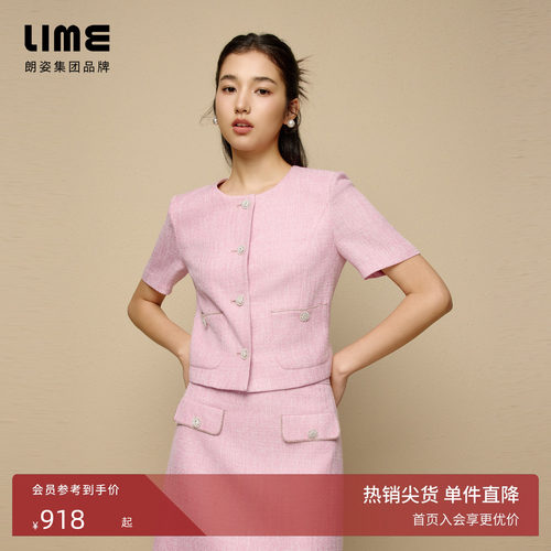 朗姿集团LIME莱茵时尚优雅粗花呢短上衣半裙套装粉色夏千金风