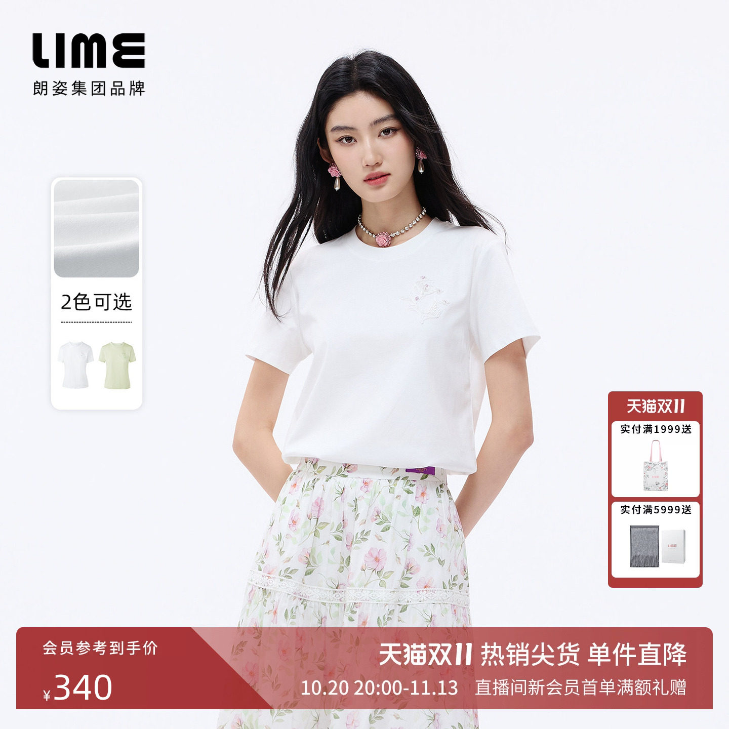 朗姿/LIME莱茵棉质蕾丝花朵刺绣钉钻T恤简约短袖2026年夏季新款