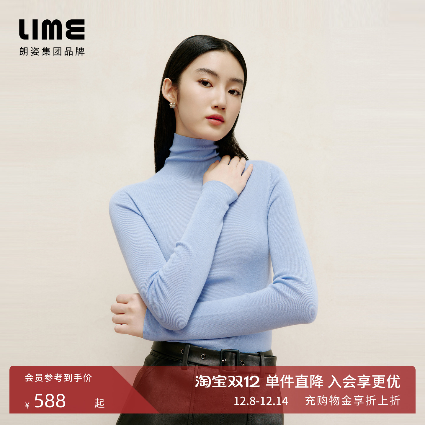 LIME莱茵高领美丽诺LP黄金羊毛S女打底衫秋冬针无缝针织衫