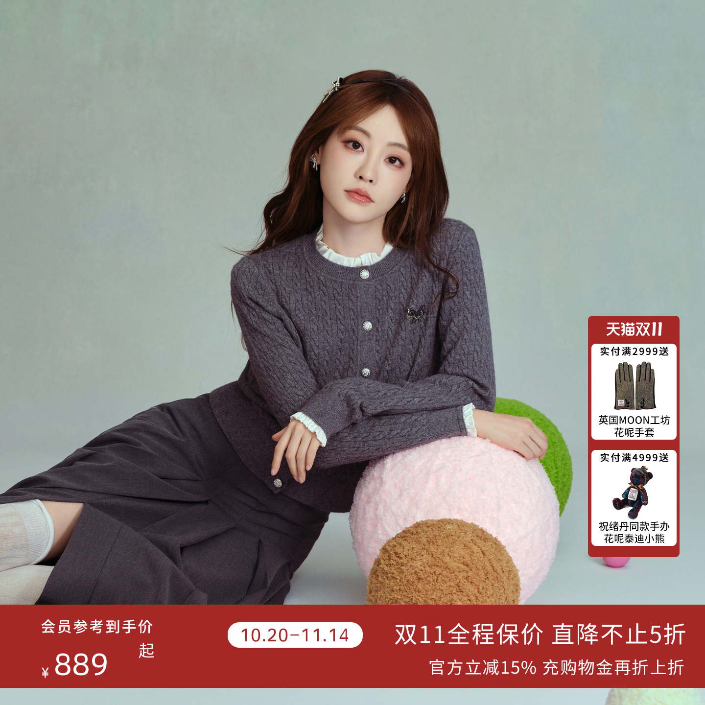 【祝绪丹同款】朗姿/LIME莱茵法式羊毛针织可拆卸花边领蝴蝶刺绣