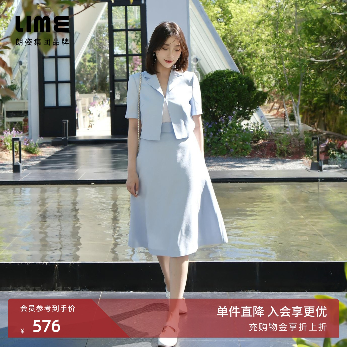 朗姿集团LIME莱茵优雅小香风高腰A字优雅半裙水蓝色25夏气质长裙