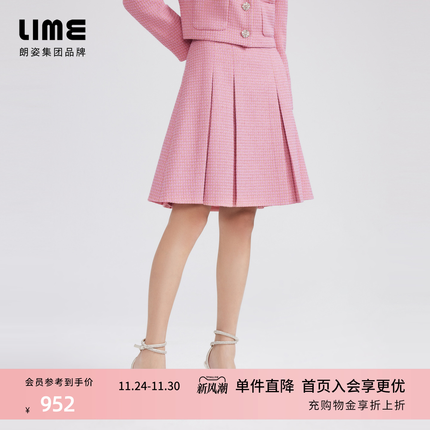 LIME莱茵高腰A摆小香风半裙