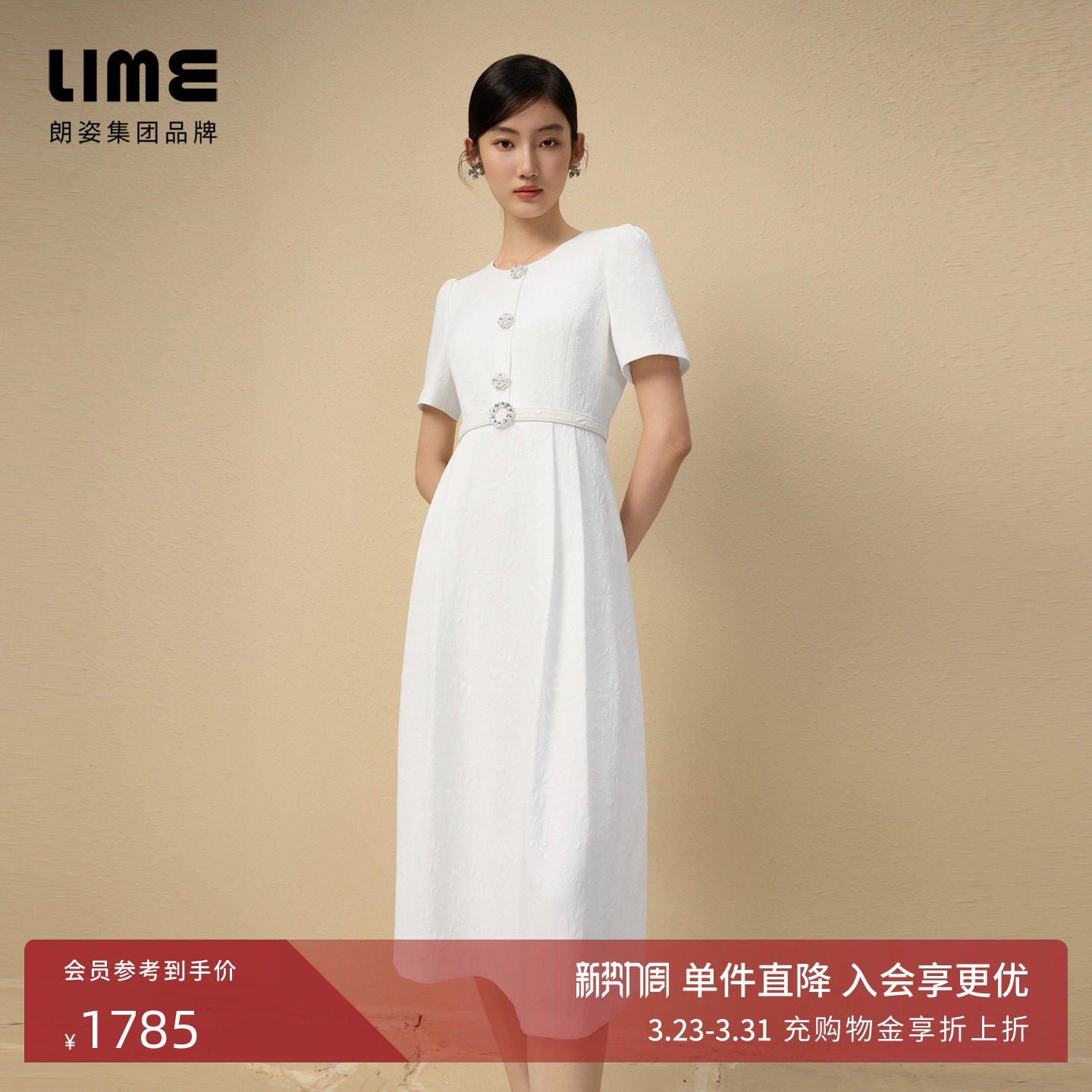 朗姿集团LIME莱茵米白色收腰小香风连衣裙25夏圆领气质显瘦裙子