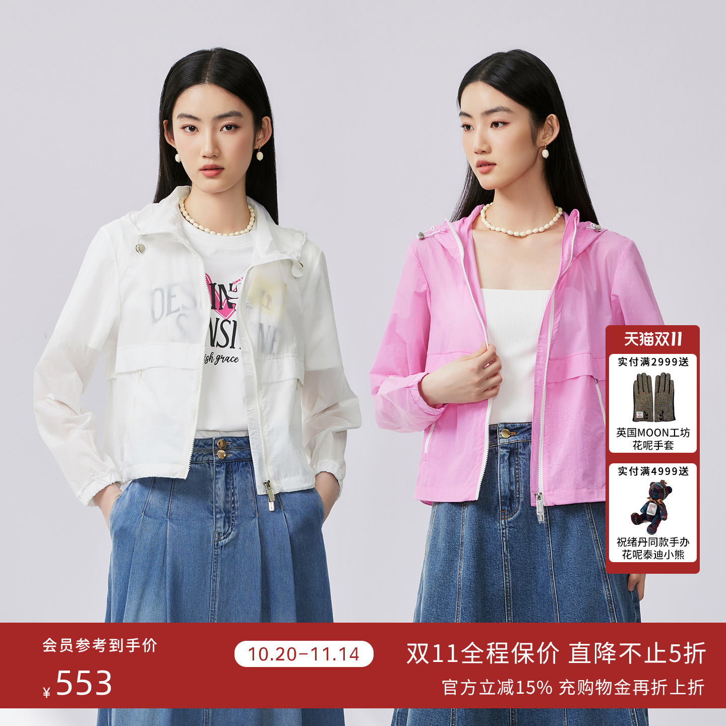 LIME莱茵连帽防晒服2024春夏新款时尚休闲夹克直筒薄款运动女外套