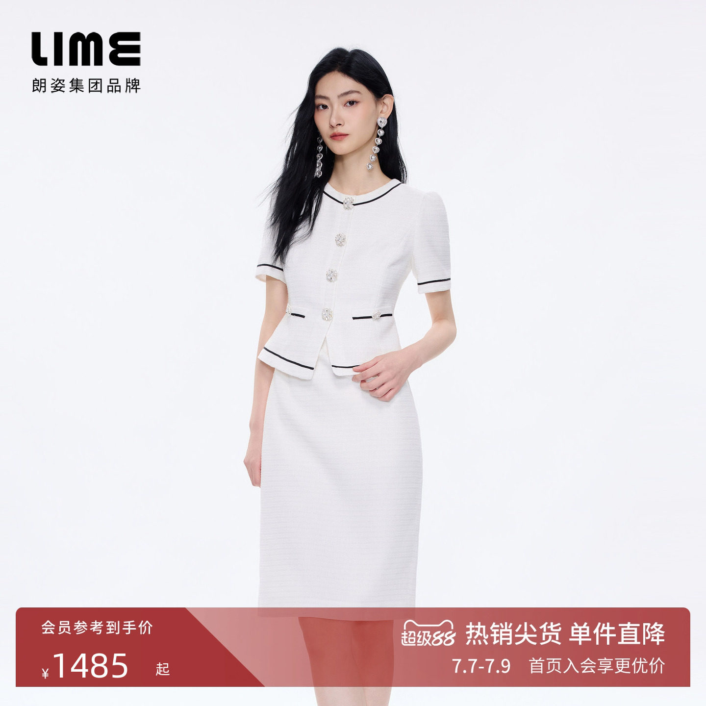 朗姿/LIME莱茵优雅小香风连衣裙荷叶下摆假两件裙名媛2026夏新款