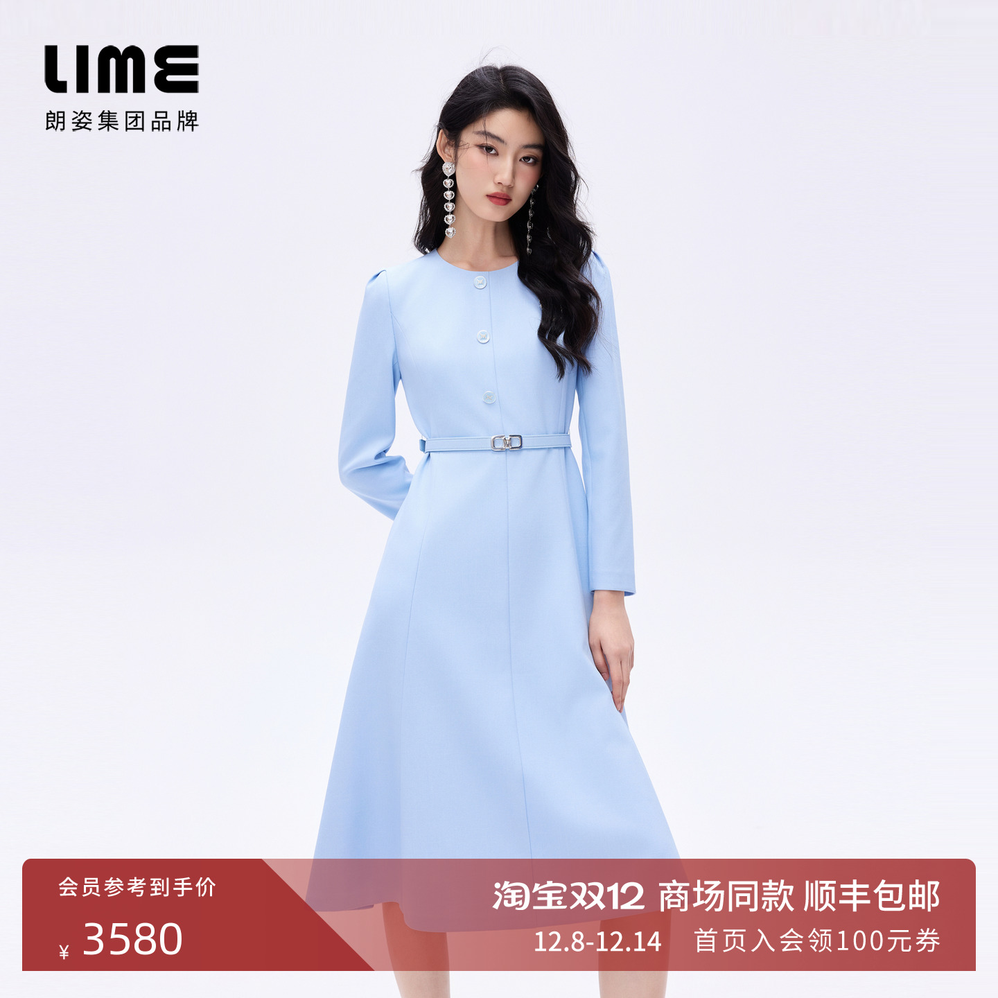 【商场同款】朗姿/LIME莱茵小香风A字伞摆连衣裙滴油扣26年春新款