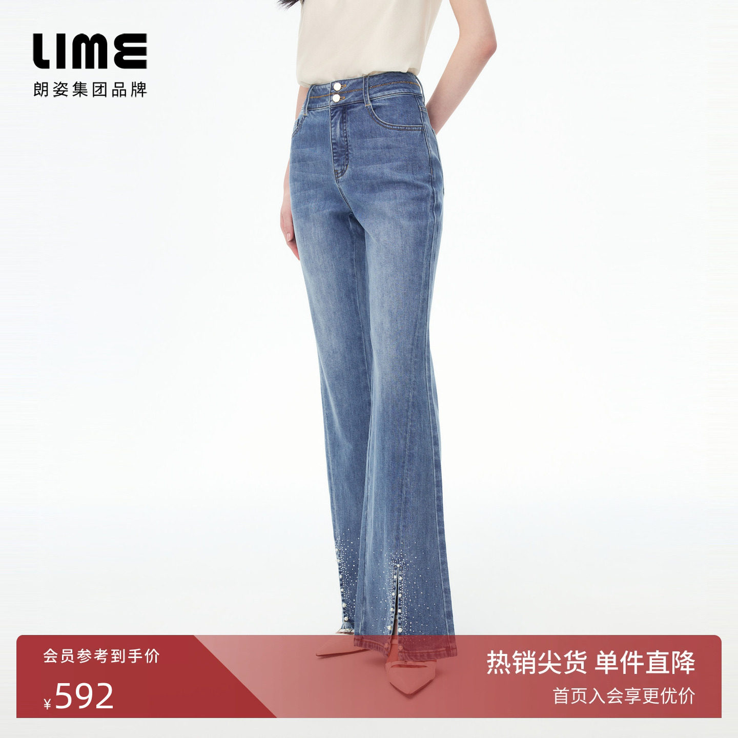 朗姿/LIME莱茵微喇手工钻链高腰牛仔裤脚口开叉轻奢2026年夏新款图片