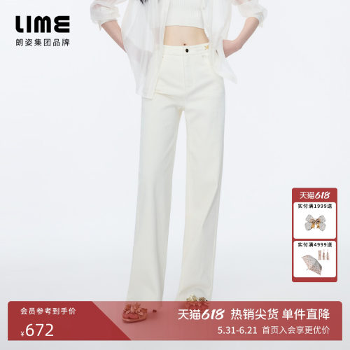 朗姿/LIME莱茵本白色高腰垂感直筒休闲裤牛仔裤2026年夏新款