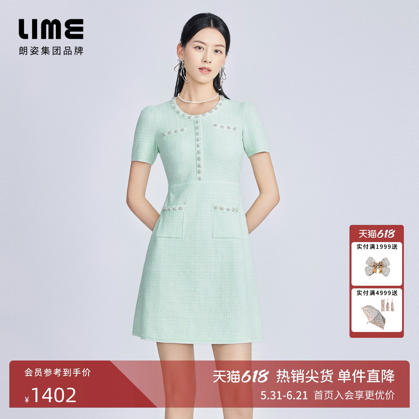 LIME莱茵圆领小香风针织连衣裙水绿色春夏新款X版型简约通勤