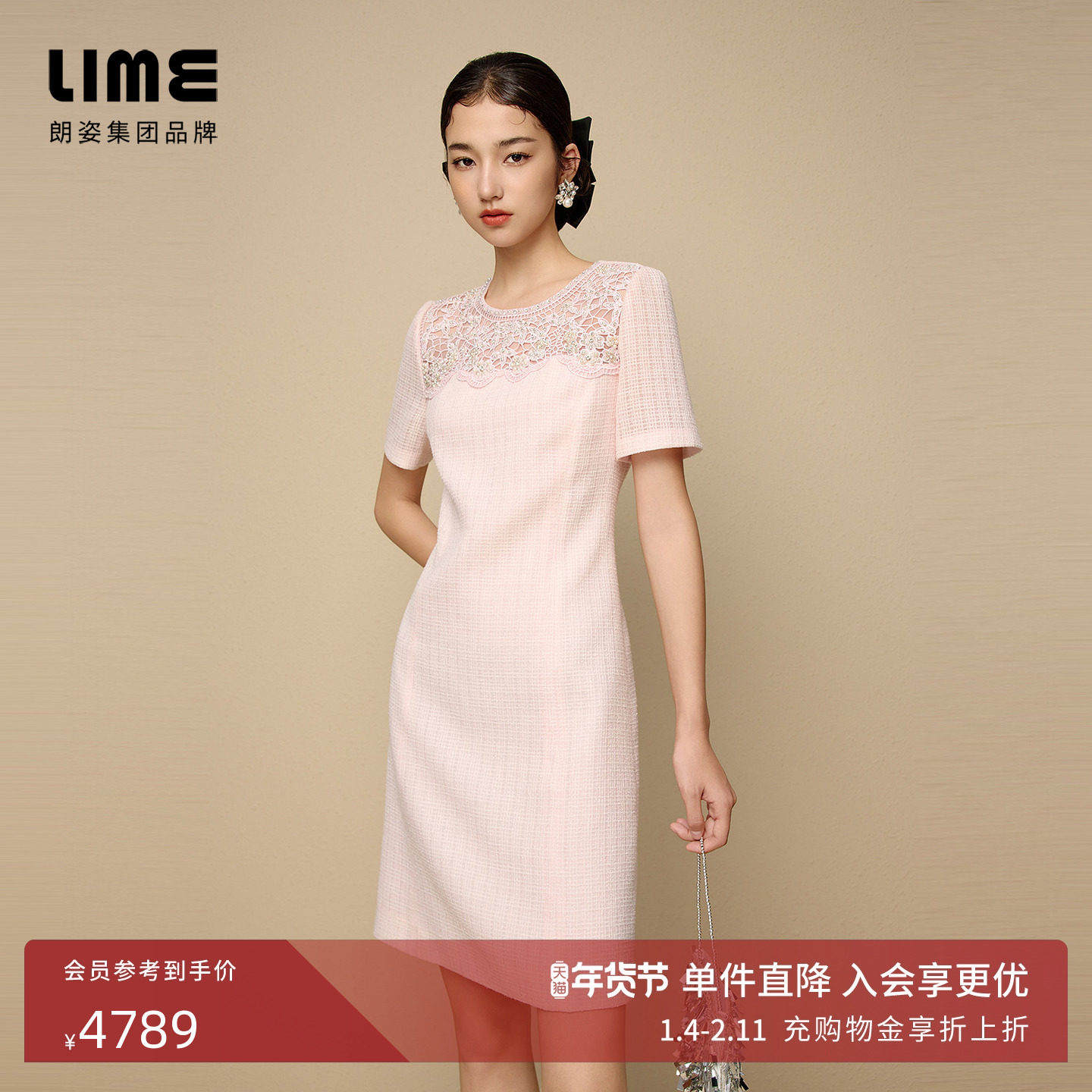 朗姿集团LIME莱茵镂空花边领口设计感粗花呢连衣裙粉色25夏收腰裙,女装/女士精品,连衣裙,淘宝优惠券,粉丝福利购,淘宝优惠卷