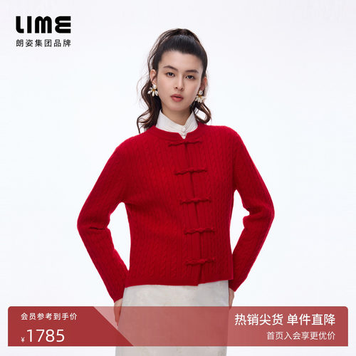 朗姿/LIME莱茵羊毛针织开衫红色绞花新中式冬季新款商场同款