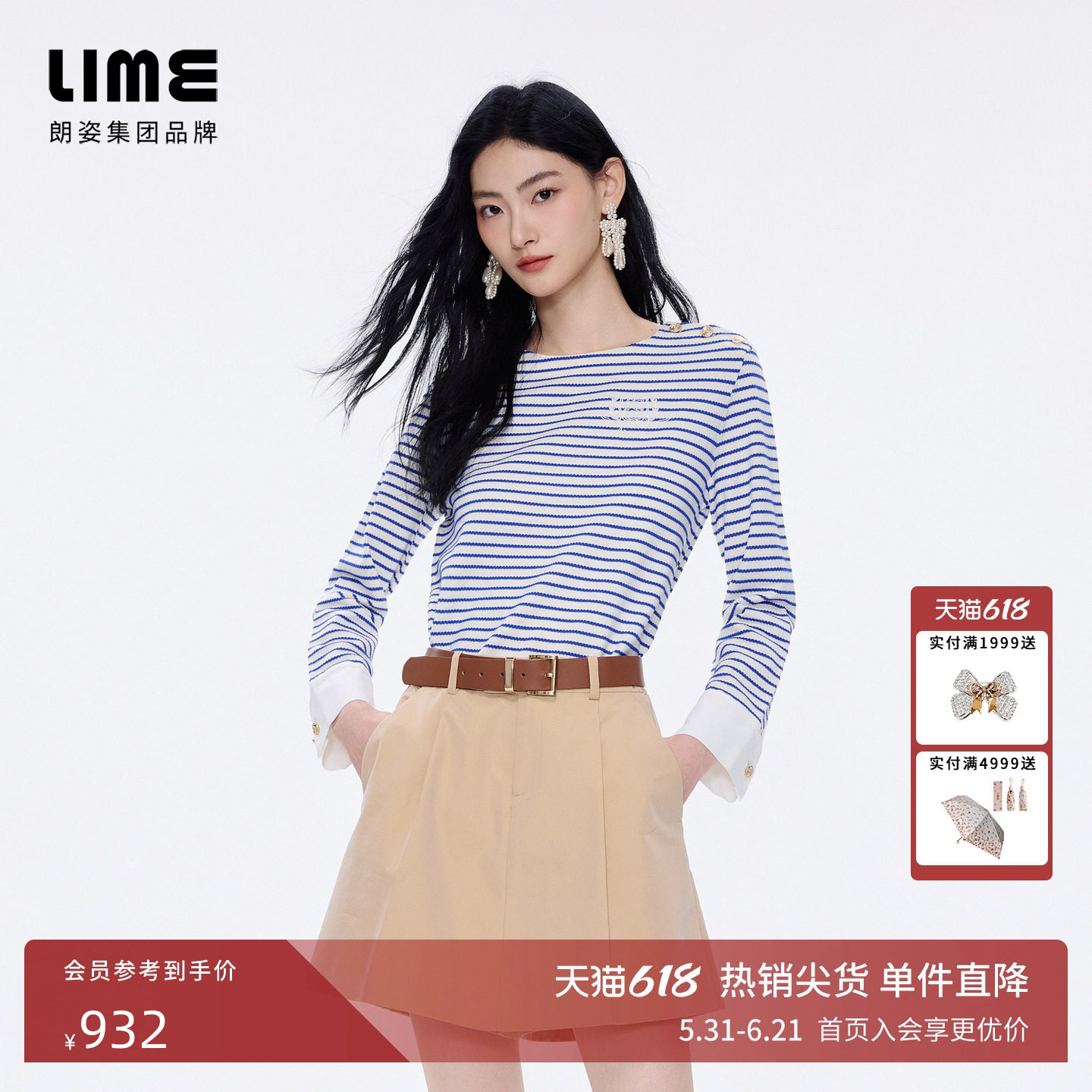 朗姿/LIME莱茵海军蓝白撞色条纹套头衫26年春新款刺绣徽章短上衣