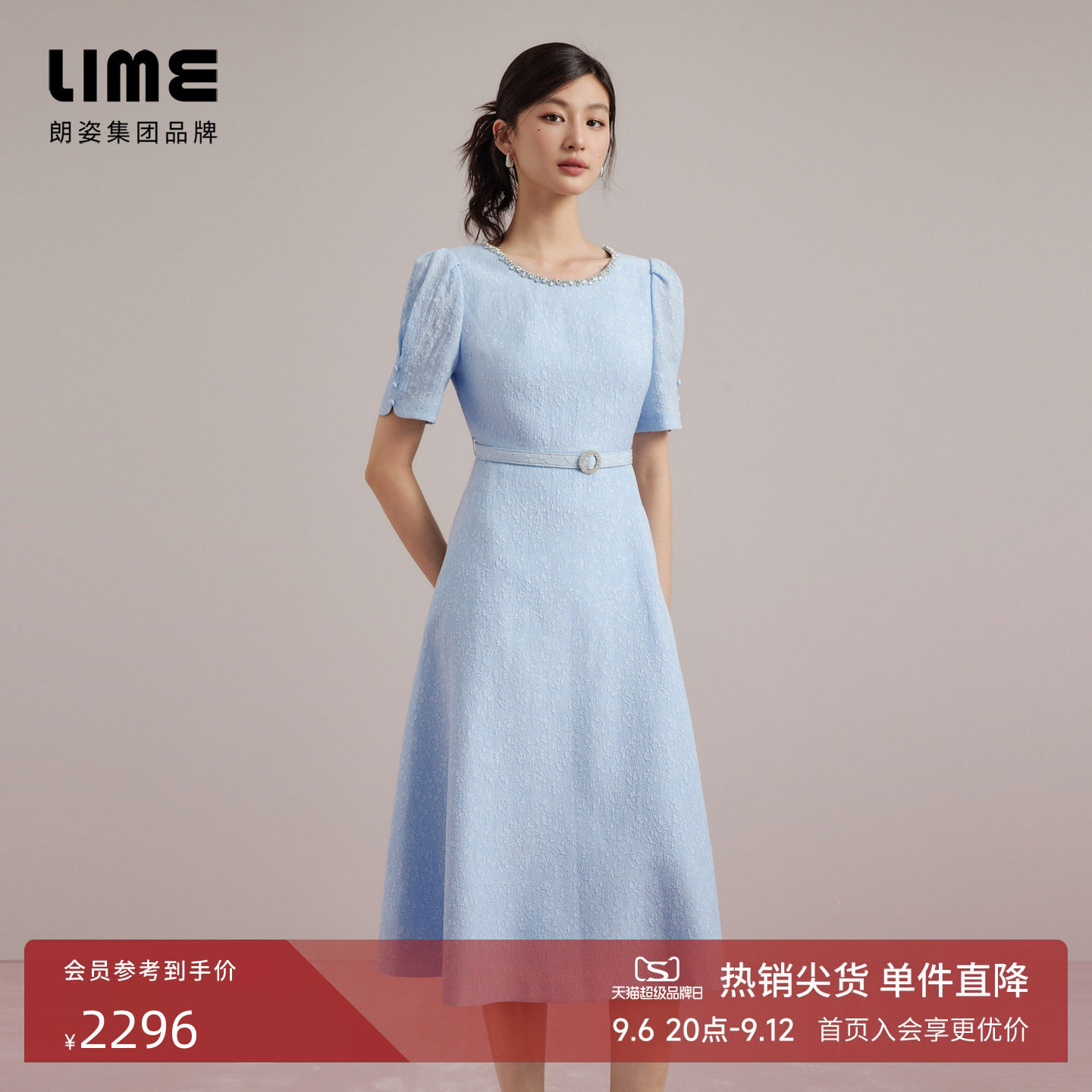 朗姿集团LIME莱茵立体浮雕提花连衣裙天蓝色25夏新款钻饰装饰裙子图片