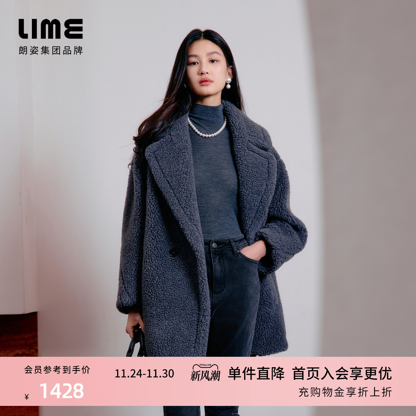 LIME莱茵气质大翻领宽松廓形羊剪绒中长大衣冬双排扣短毛呢外套