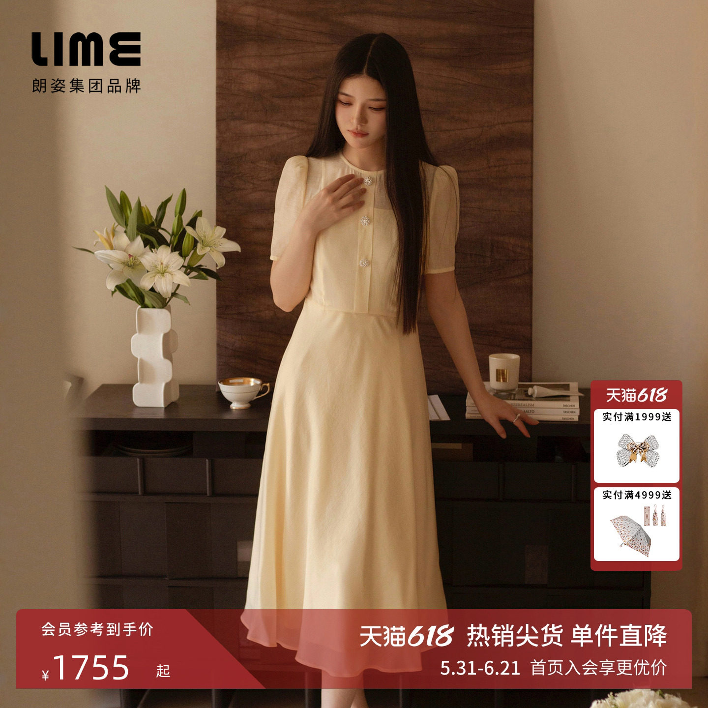 朗姿/LIME莱茵轻盈薄纱圆领三醋酸连衣裙米黄色夏淡人穿搭风优雅