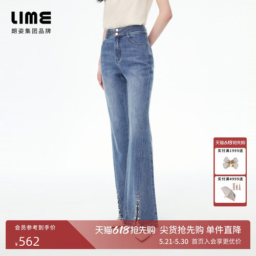 朗姿/LIME莱茵微喇手工钻链高腰牛仔裤脚口开叉轻奢2026年夏新款