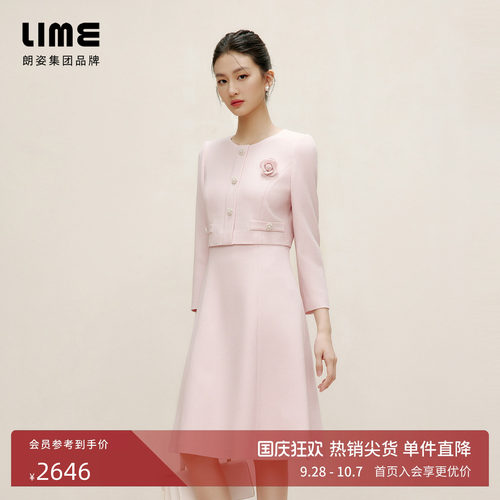 朗姿集团LIME莱茵圆领假两件设计感连衣裙淡粉色春小香风裙