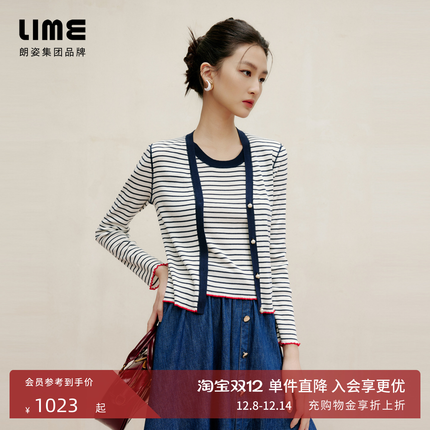 朗姿集团LIME莱茵撞色波浪边针织吊带开衫套装25春经典圆领上衣