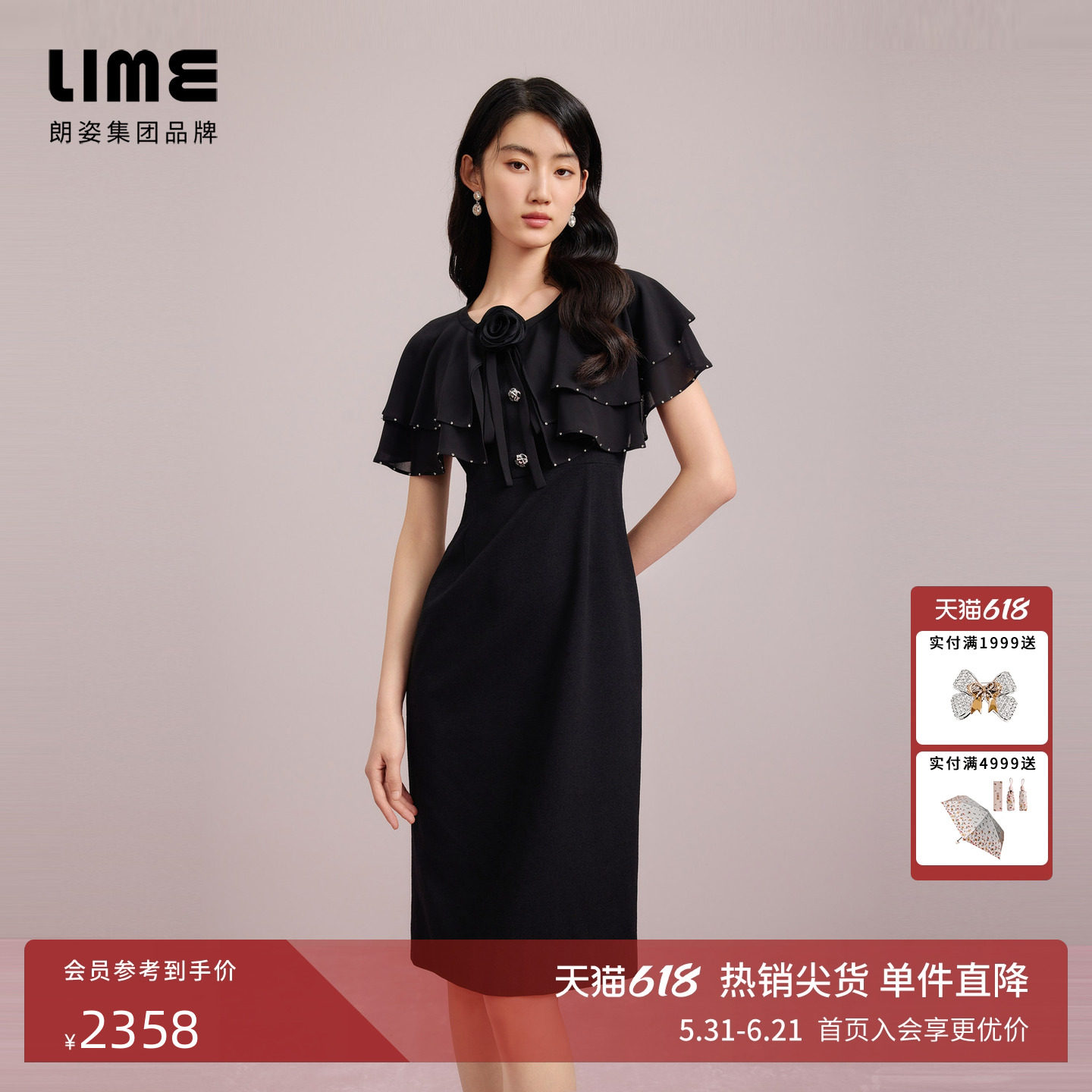 朗姿集团LIME莱茵斗篷荷叶边黑色连衣裙夏优雅X型收腰显瘦长裙